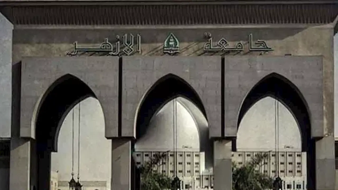 فرص عمل جديدة بكليات جامعة الأزهر – شروط وتفاصيل